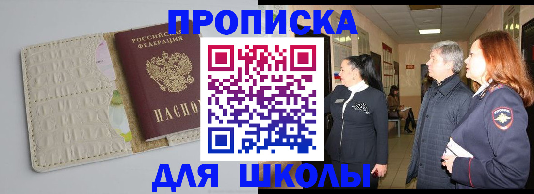 временная прописка в Наволоках