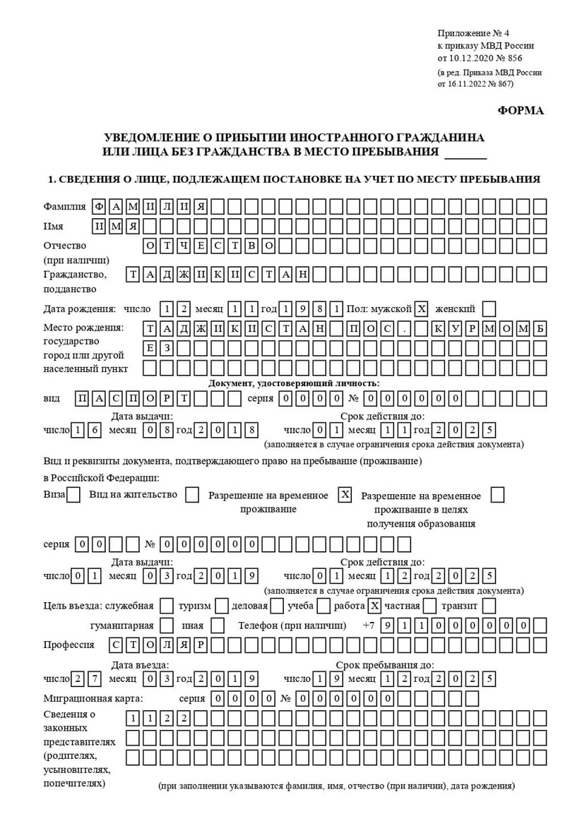 временная регистрация в Наволоках